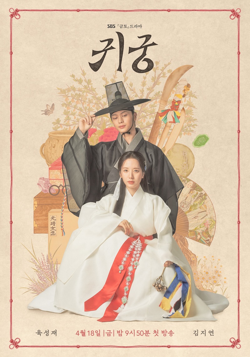 ปราสาทหลอนวิญญาณ ซับไทย | ตอนที่ 1-8 (ออนแอร์)