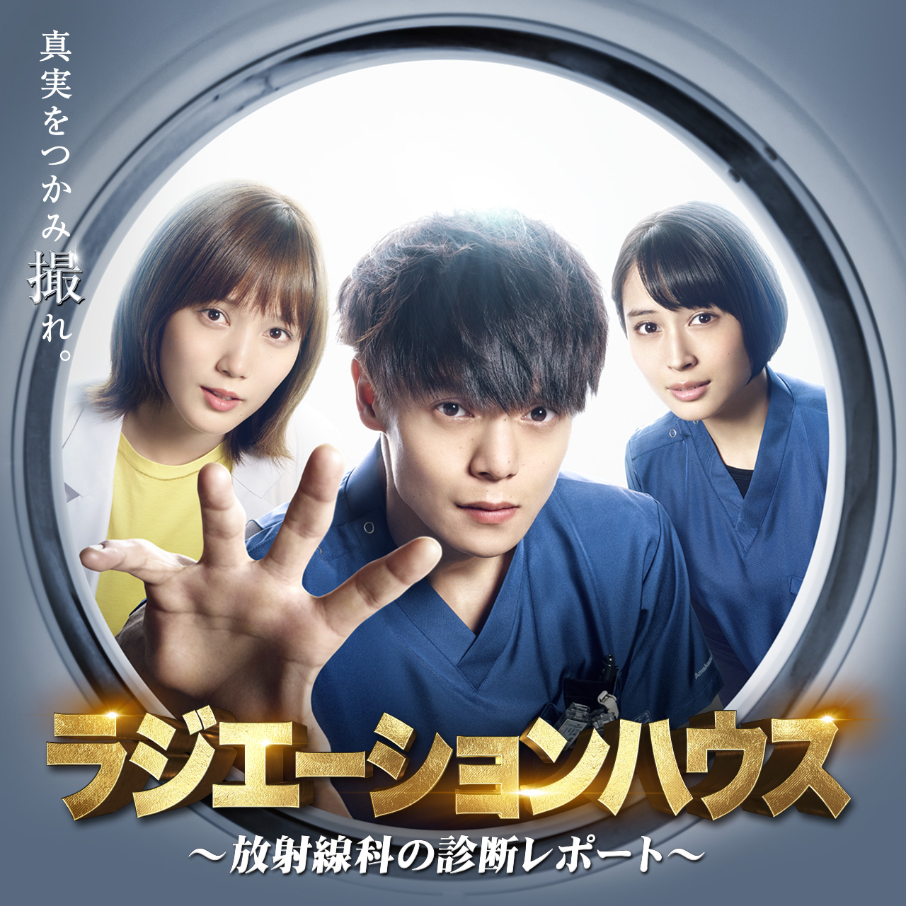 Radiation House - เรดิเอชั่น เฮาส์ Season 1 ตอน 1-12 จบ [ซับไทย]