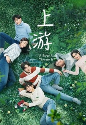 สายธาร มิตรภาพ ความรัก [บรรยายไทย] 1-36จบ