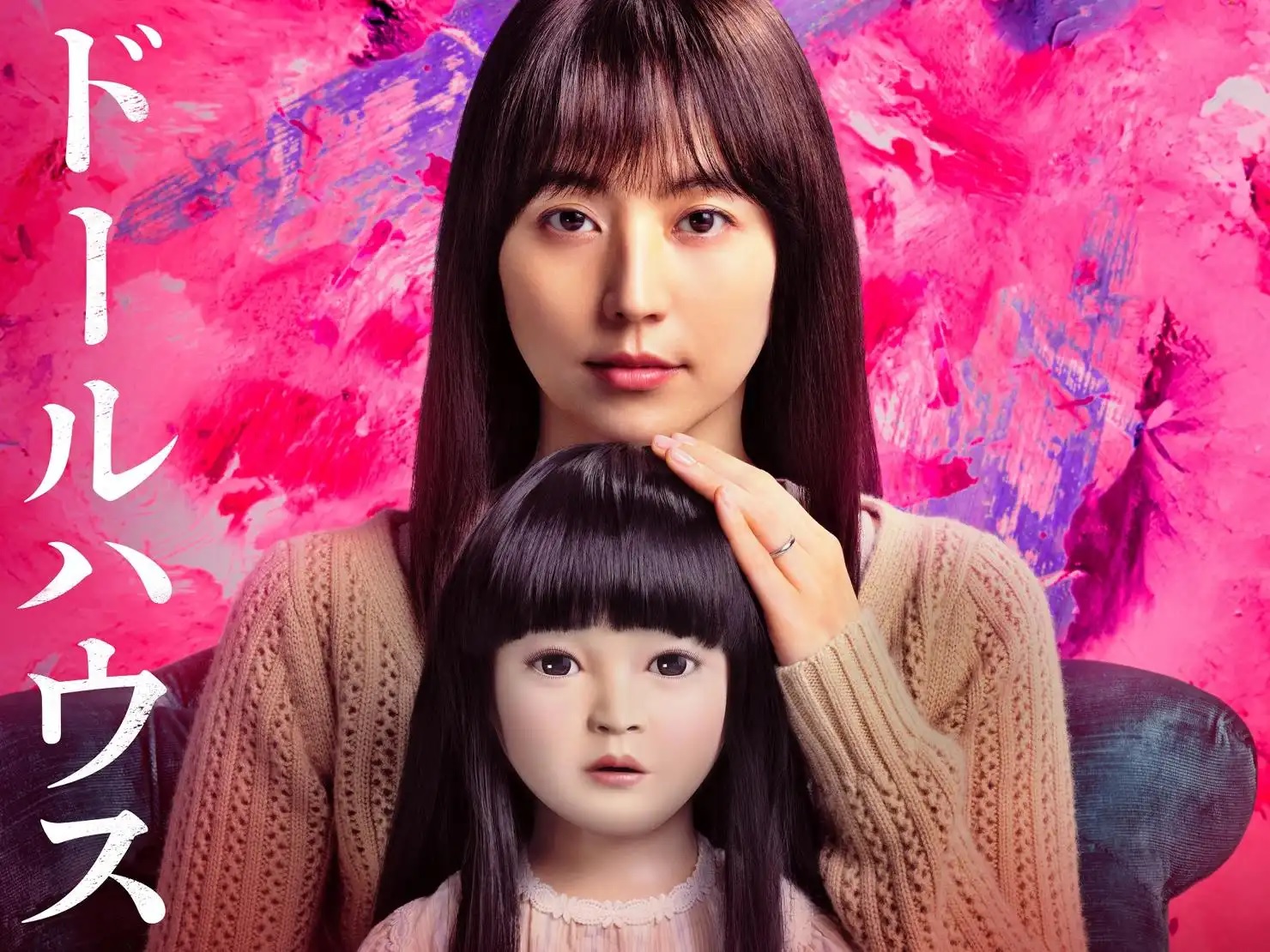 Dollhouse (2025) [ซับไทย]