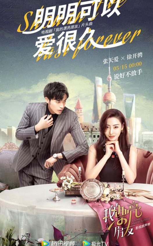เธอคนนี้ สตรีคนแกร่ง [บรรยายไทย] 1-42(จบ)