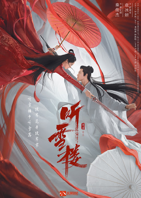 Listening Snow Tower 2019 - หอสดับหิมะ พากย์ไทย ตอนที่ 1-56 จบ