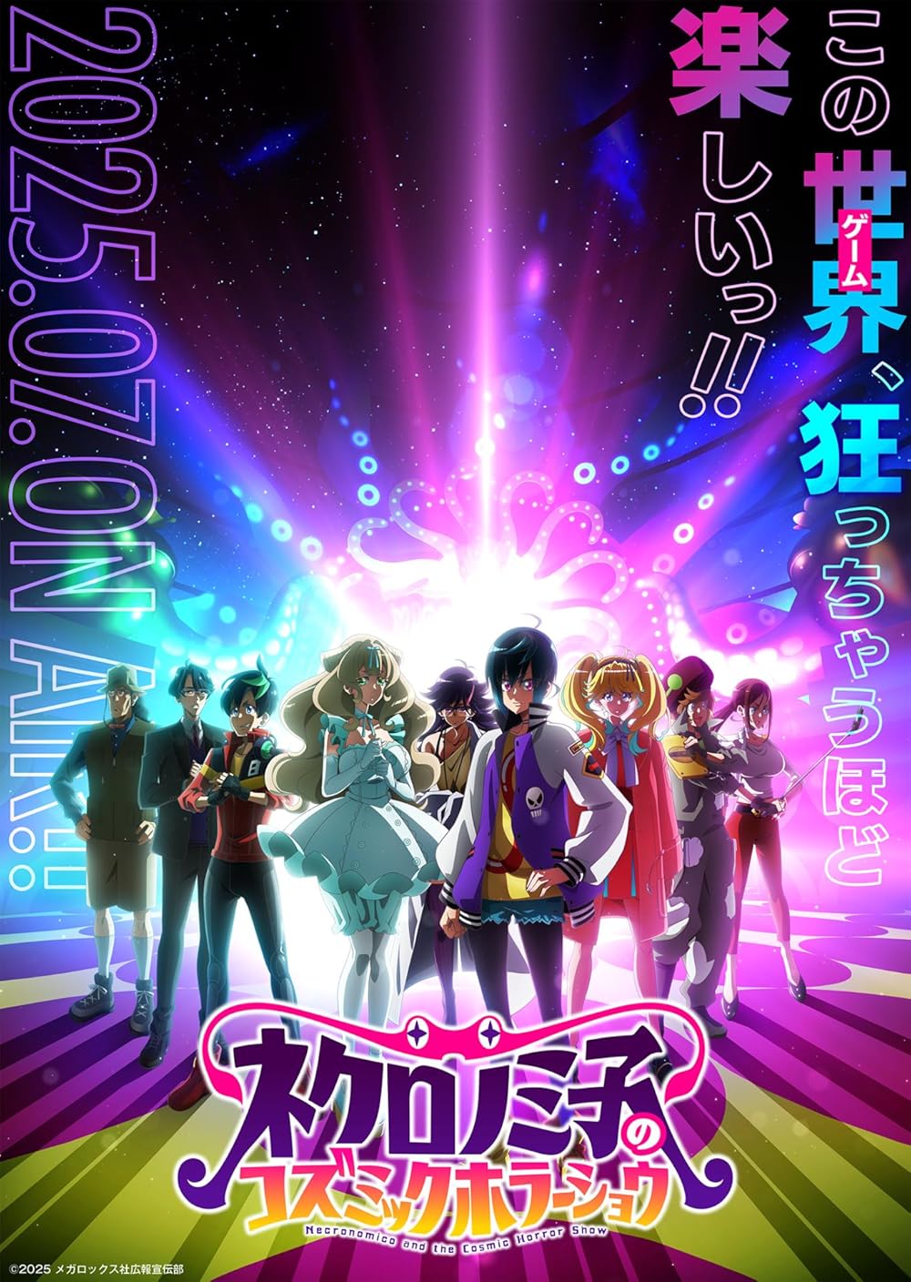 เนโครโนมิโกและการแสดงสยองขวัญแห่งจักรวาล ตอนที่ 1-12 ซับไทย(จบ)