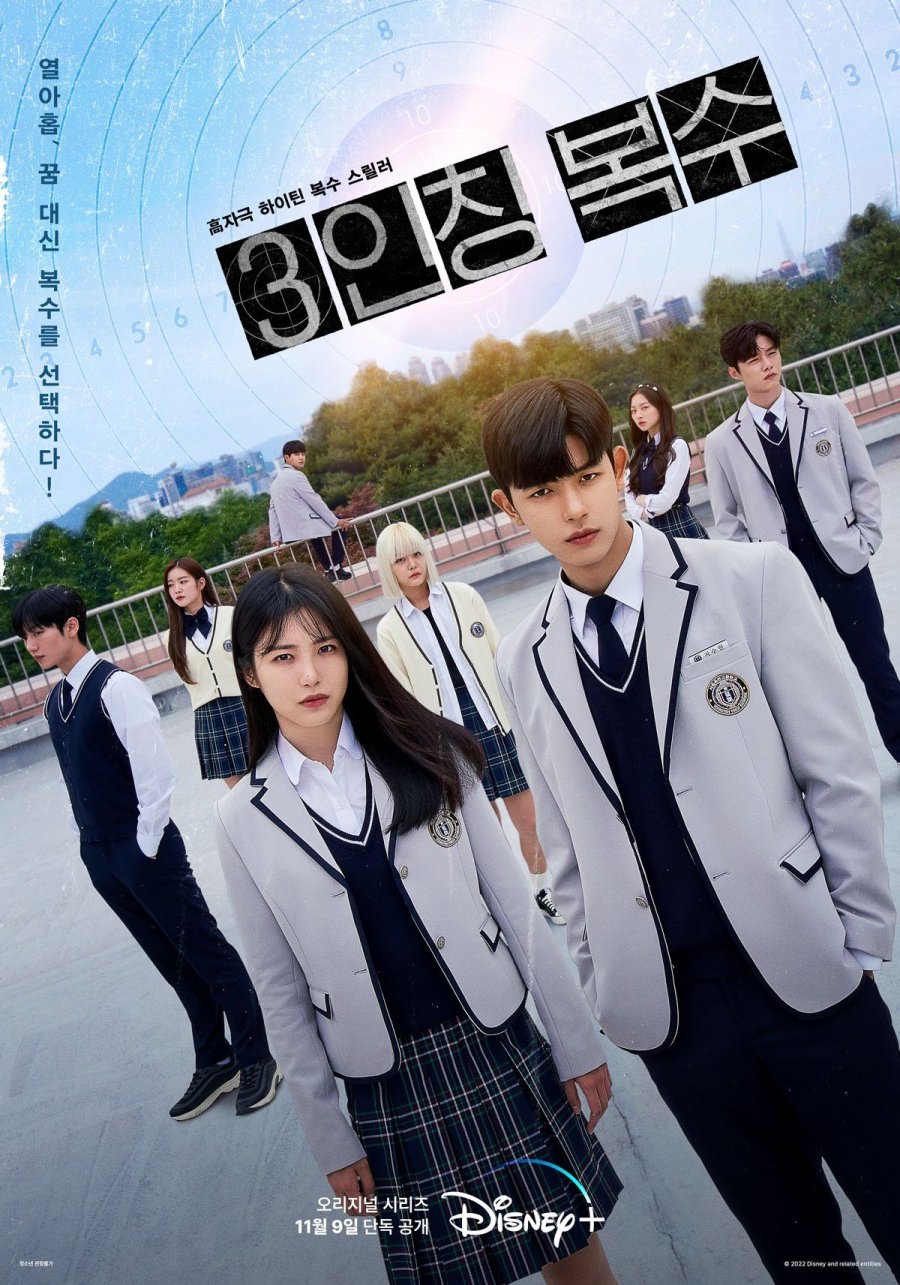 Revenge of Others ซับไทย | ตอนที่ 1-12(จบ)