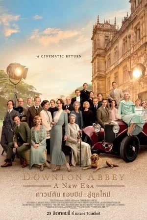 Downton Abbey A New Era (2022) สู่ยุคใหม่