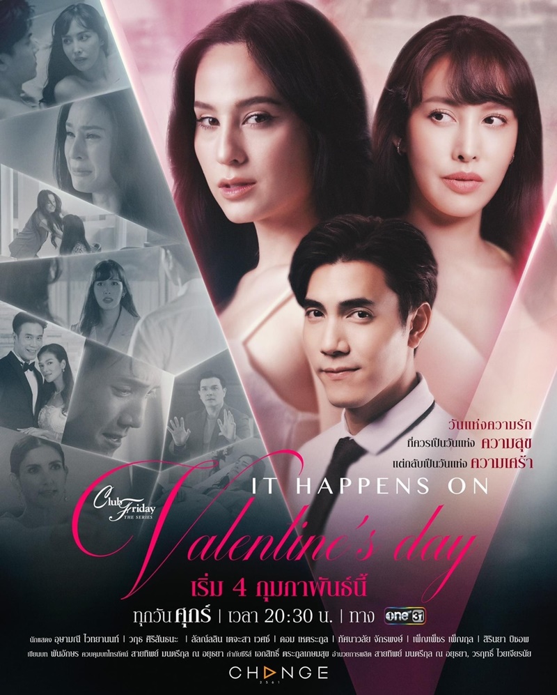 Club Friday The Series  ตอน It Happens on Valentines Day ตอนที่ 1-9 จบ