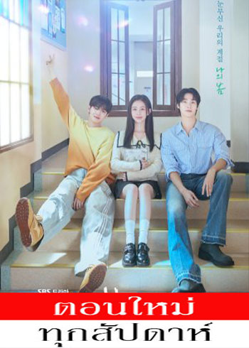 Spring of Youth ซับไทย | ตอนที่ 1-7 (ออนแอร์)