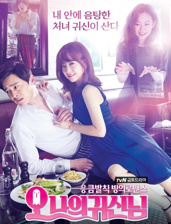 Oh My Ghost (2015) : รักนี้ผีขอป่วน / สาวขี้อายกับยัยผีจอมหื่น | 16 ตอน (จบ) [พากย์ไทย]