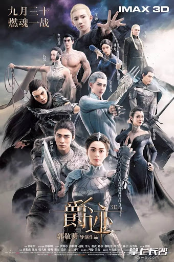 สงคราม 7 จอมเวทย์ 2 The Movie ซับไทย