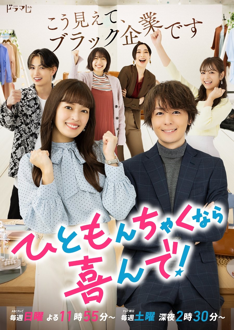 ป่วนรัก นางฟ้าไลฟ์โค้ช Troubles All Aboard! 1-10 จบ พากย์ไทย