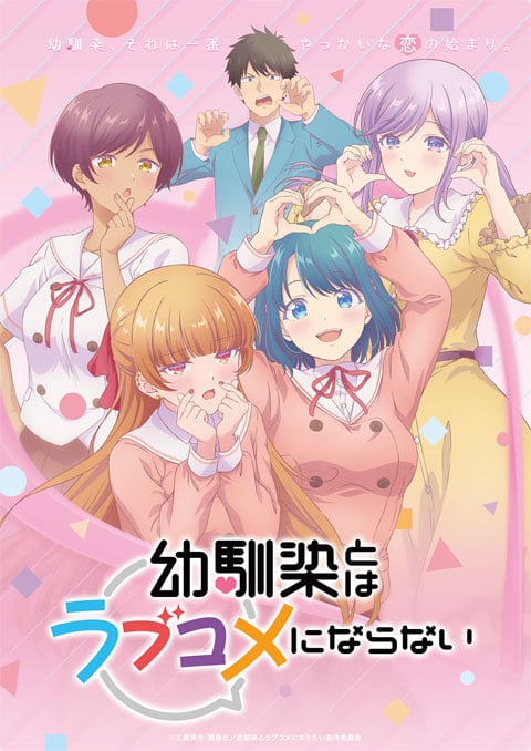 เลิฟคอมกับเพื่อนสมัยเด็กน่ะเหรอ เพ้อเจ้อทั้งเพ [บรรยายไทย] updated to 2