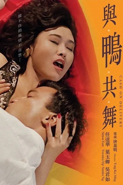 ผู้ชาย ขายจ๊วบ Soundtrack Sub ENG