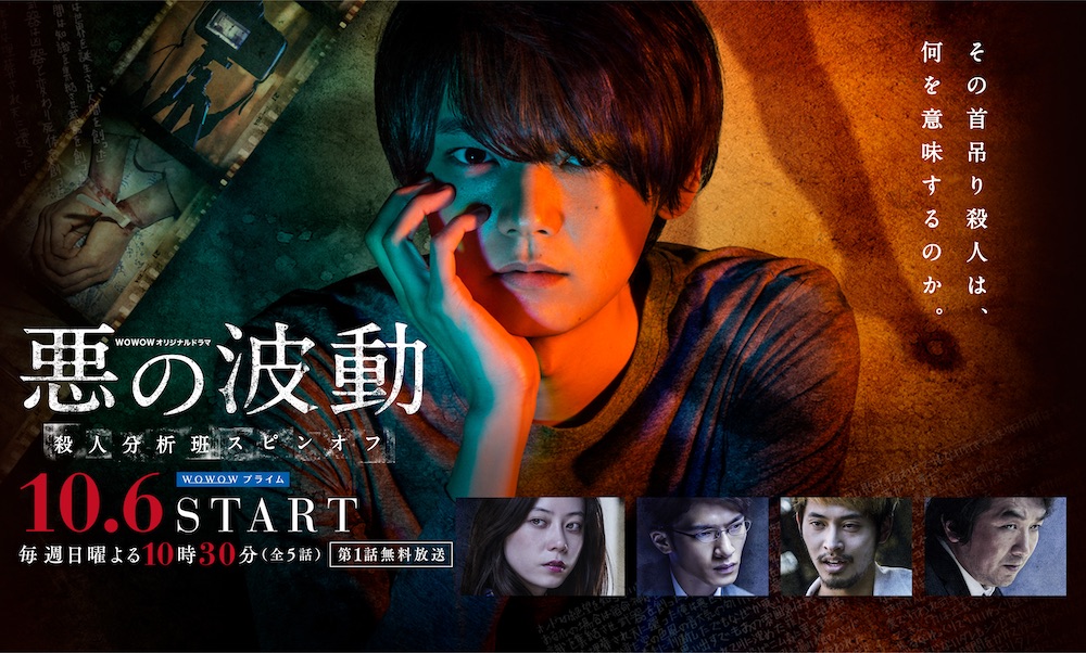 Aku no Hado (2019) [ซับไทย]