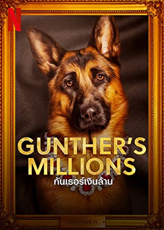 Gunther's Millions Season 1 (2023) กันเธอร์เงินล้าน