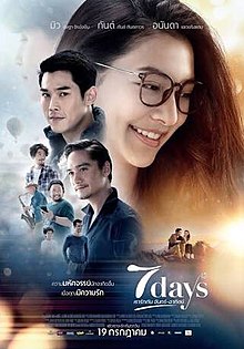 7 Days เรารักกัน จันทร์-อาทิตย์