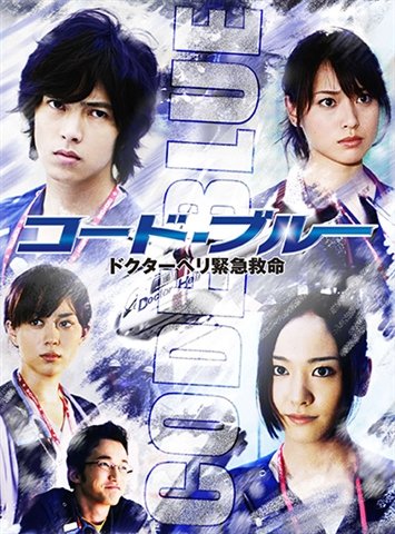 Code Blue (2008) Seasons 1 [ซับไทย] 1-11 จบ