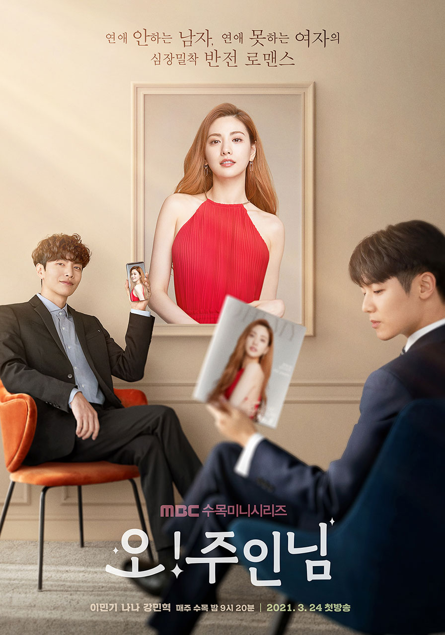 Oh! Master (Oh My Ladylord) | ตอนที่ 1-16 ซับไทย (จบ)