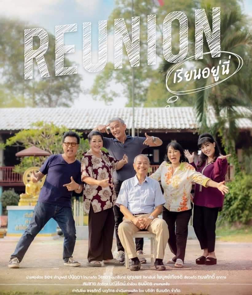 Reunion เรียนอยู่นี่ ตอนที่ 1-12 จบ