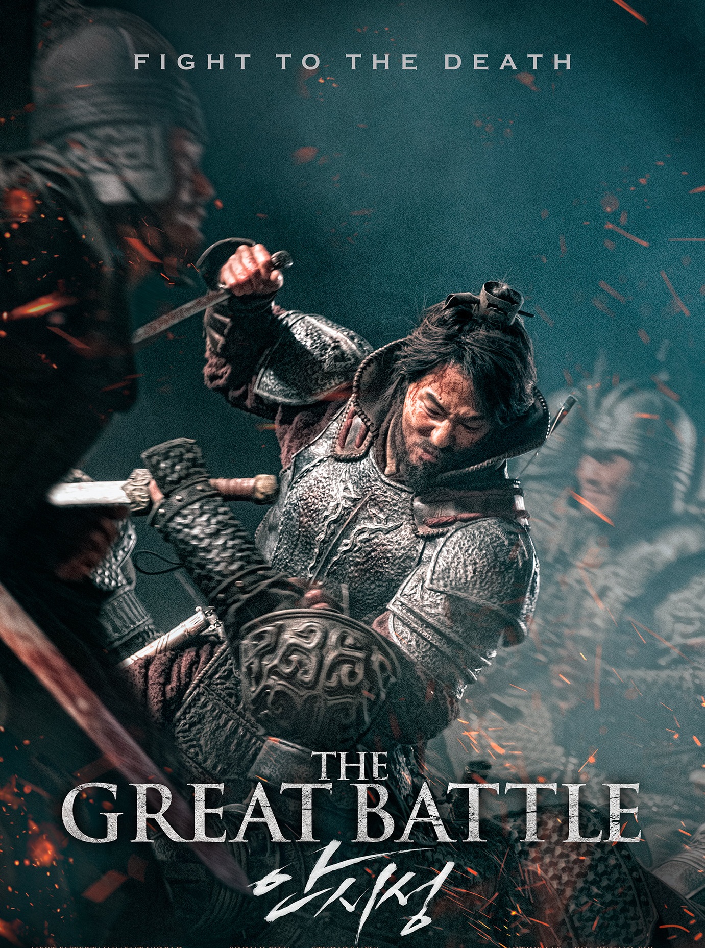 The Great Battle (2018) | มหาศึกพิทักษ์อันซี
