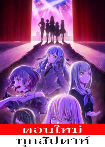 BanG Dream! Ave Mujica ตอนที่ 1-13 ซับไทย
