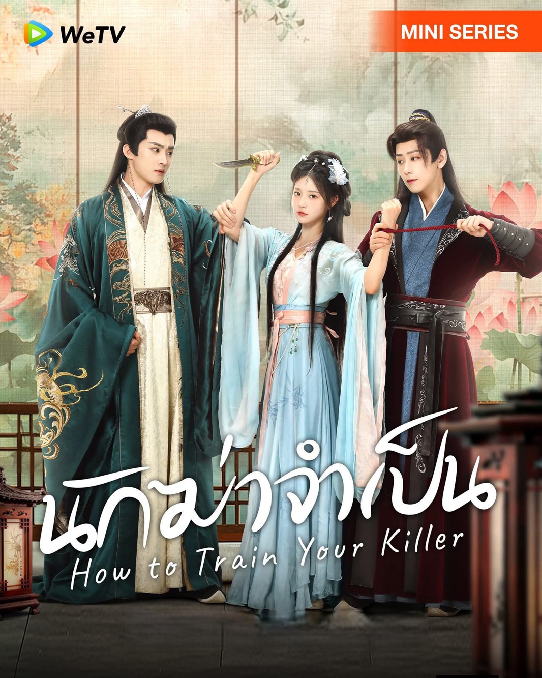 นักฆ่าจำเป็น [บรรยายไทย] updated to 8