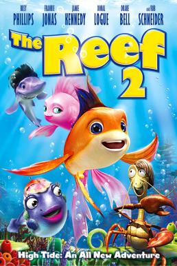 The Reef (2012) ปลาเล็ก หัวใจทอร์นาโด 2