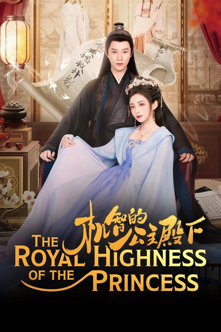 The Royal Highness of the Princess [บรรยายไทย] updated to 10