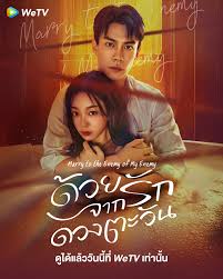 ด้วยรักจากดวงตะวัน [บรรยายไทย] updated to 5