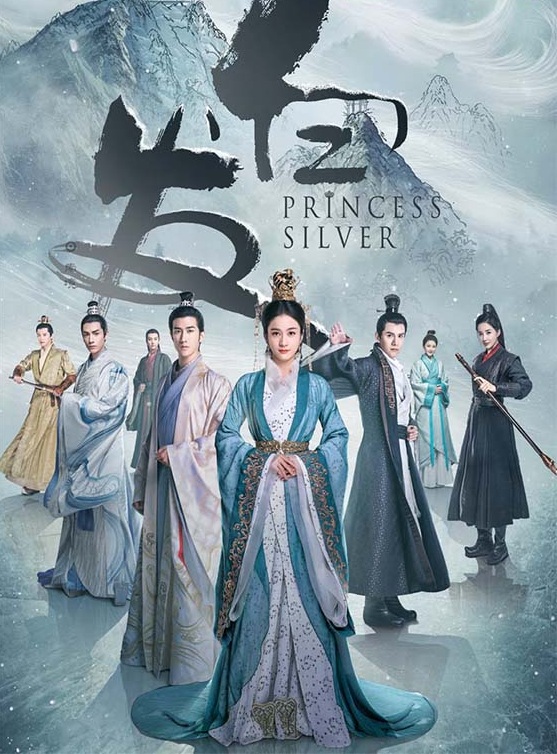 Princess Silver ชายาไร้ใจ | 58 ตอน (จบ)