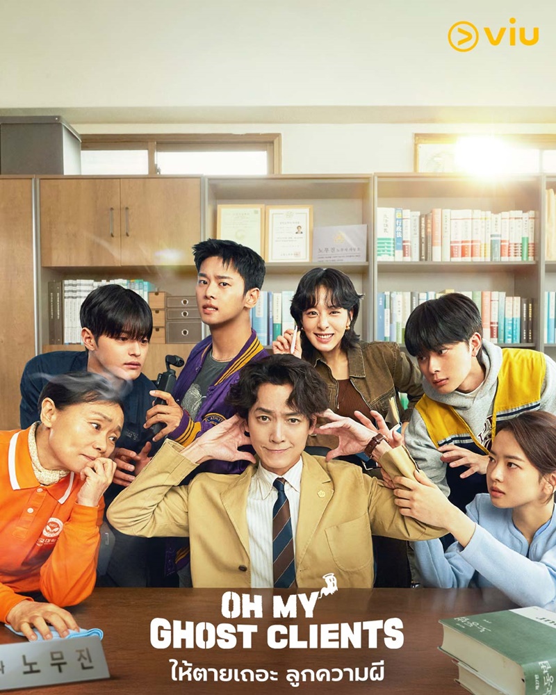 ให้ตายเถอะ ลูกความผี พากย์ไทย | ตอนที่ 1-10(จบ)