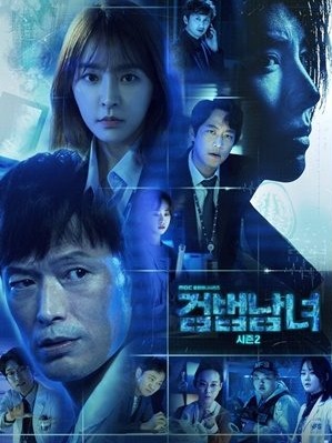 Partners for Justice - Season 2 (2019) : สืบจากศพ / ศพซ่อนปม ปี 2 | 32 ตอน (จบ)