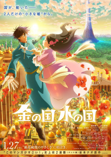 Kin No Kuni Mizu No Kuni อาณาจักรทองคำและอาณาจักรน้ำ ซับไทย 