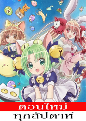 Reiwa no Di Gi Charat ตอนที่ 1-14 ซับไทย