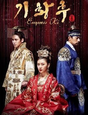 Empress Ki (2013) : กีซึงนัง จอมนางสองแผ่นดิน | 51 ตอน (จบ) [พากย์ไทย]