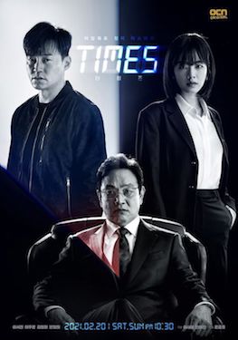 Times (2021) | ตอนที่ 1-12 จบ