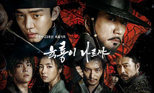 Six Flying Dragons (2015) : 6 มังกร กำเนิดโชซอน | 50 ตอน (จบ) [พากย์ไทย]