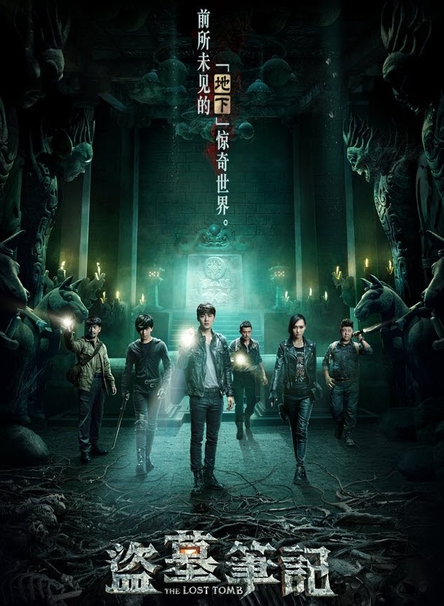 The Lost Tomb (2015) : ล่าขุมทรัพย์ปริศนา / บันทีกจอมโจรแห่งสุสาน | 12 ตอน (จบ)