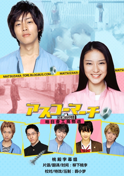 สาวน้อยเพาะช่าง 1-9 จบ (ซับไทย)