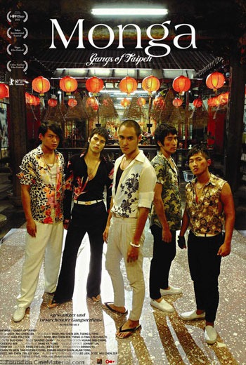 มองกา แสบยกเมือง (2010) พากย์ไทย