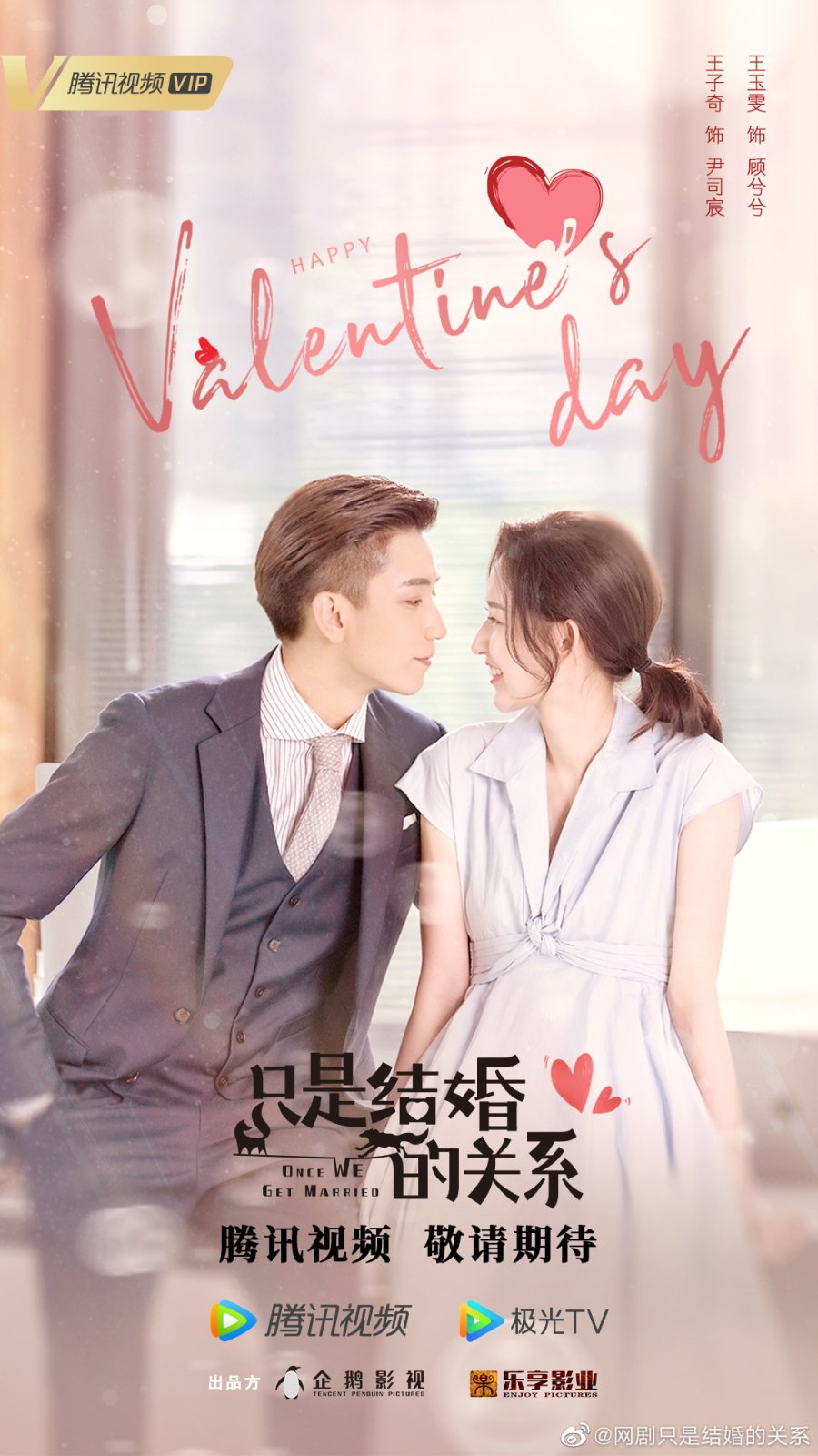 ป่วนรัก งานแต่งทิพย์ [บรรยายไทย] 1-24(จบ)