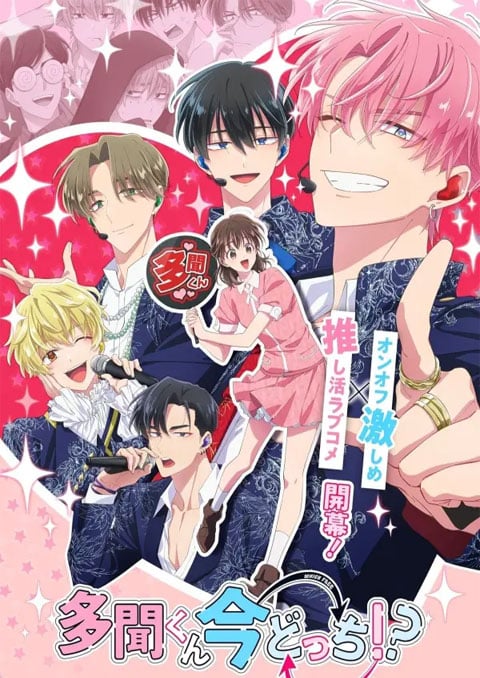 ทามอนคุง ตอนนี้อยู่โหมดไหน!? [บรรยายไทย] updated to 1