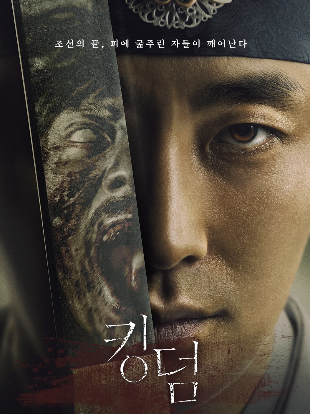 Kingdom (2019) : ผีดิบคลั่ง บัลลังก์เดือด | 6 ตอน (จบ) 