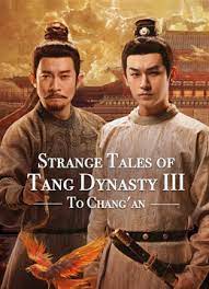 ปริศนาลับราชวงศ์ถัง ณ​ ฉางอัน [บรรยายไทย] updated to 6