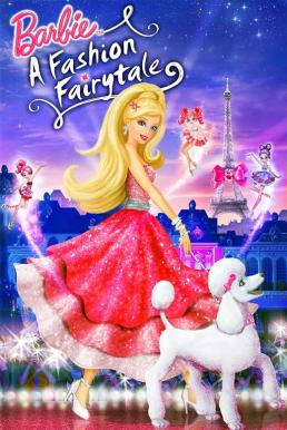 Barbie A Fashion Fairytale บาร์บี้ เทพธิดาแฟชั่น (2010) ภาค 18