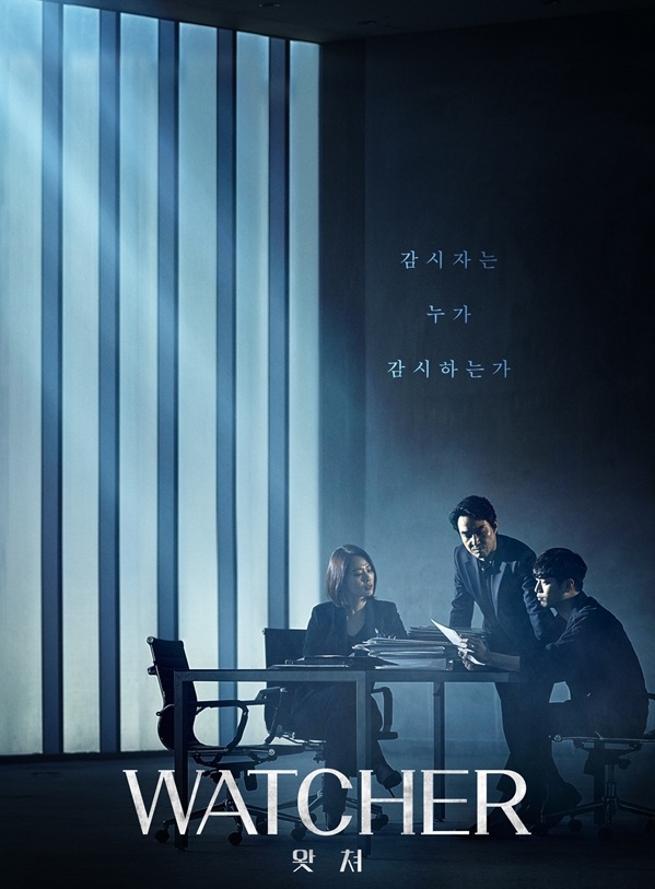 Watcher (2019) | 16 ตอน (จบ)