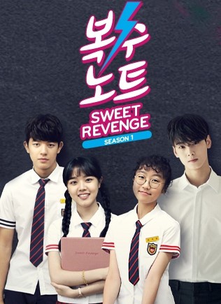 Sweet Revenge / Revenge Note 1 (2017) | 11 ตอน (จบ)
