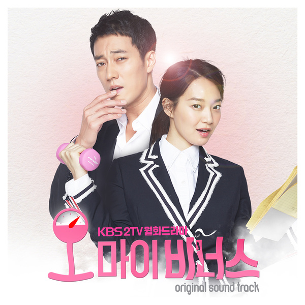 Oh My Venus (2015) : ไม่อ้วนเอาเท่าไร | 16 ตอน (จบ)