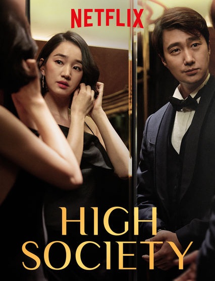 High Society (2018) | ตะกายบันไดฝัน