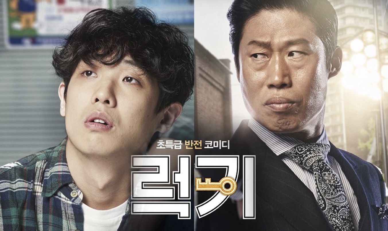Luck-Key (2016) | กุญแจเปลี่ยนชีวิต [พากย์ไทย+ซับไทย]