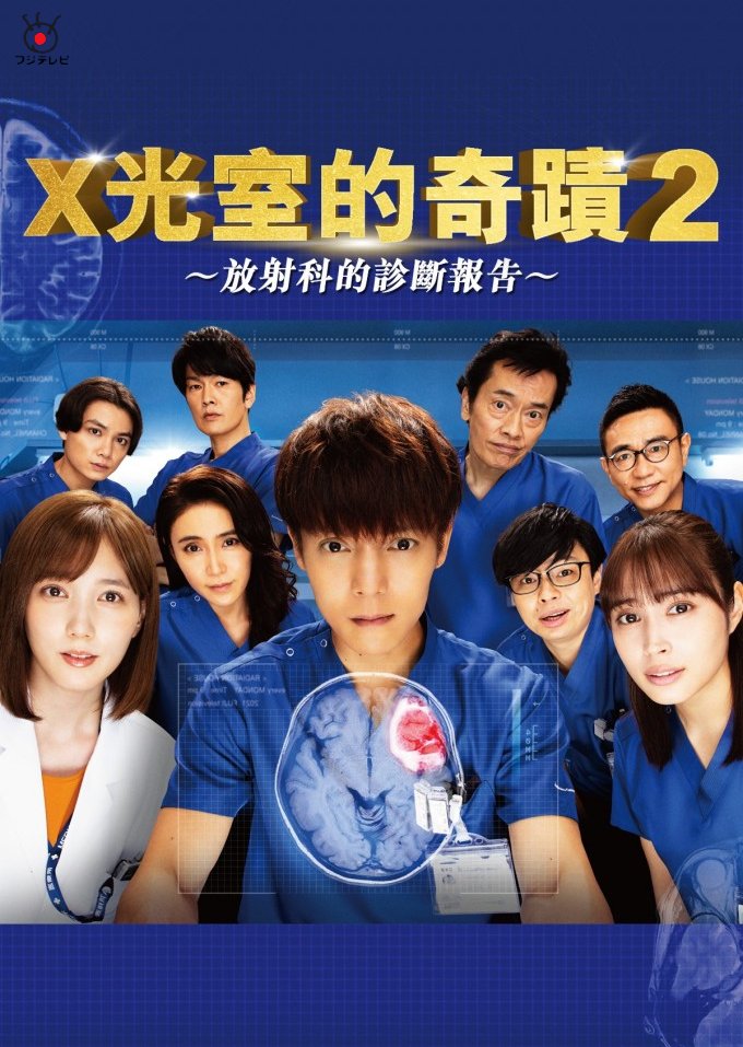 Radiation House - เรดิเอชั่น เฮาส์ Season 2 ตอน 1-12 จบ [ซับไทย]